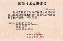 河南省農村公路建設評價與修筑成套技術研究
